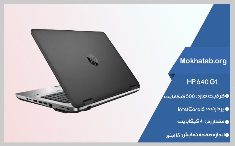 G1--بهترین-لپ-تاپ-استوک-اچ-پی-640