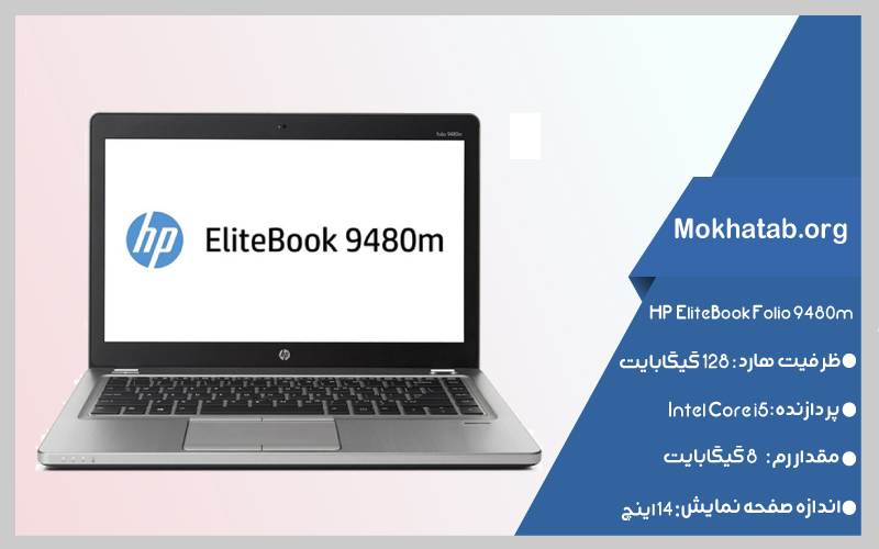 HP-EliteBook-Foliob-بهترین-لپ-تاپ-استوک-اچ-پی