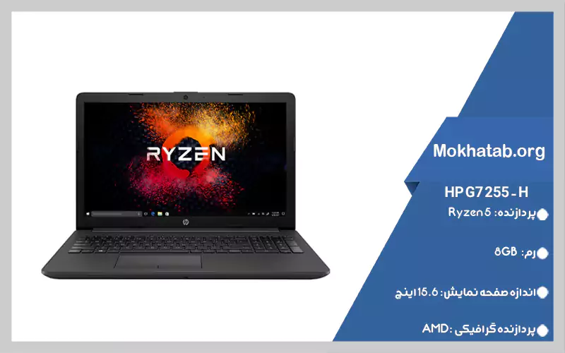 HP-G7-255---H
