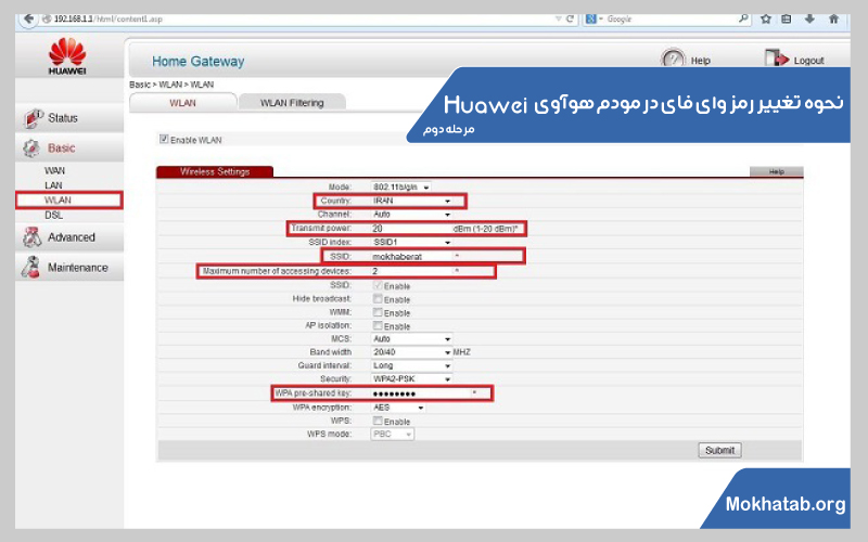 تغییر رمز وای فای انواع مودم