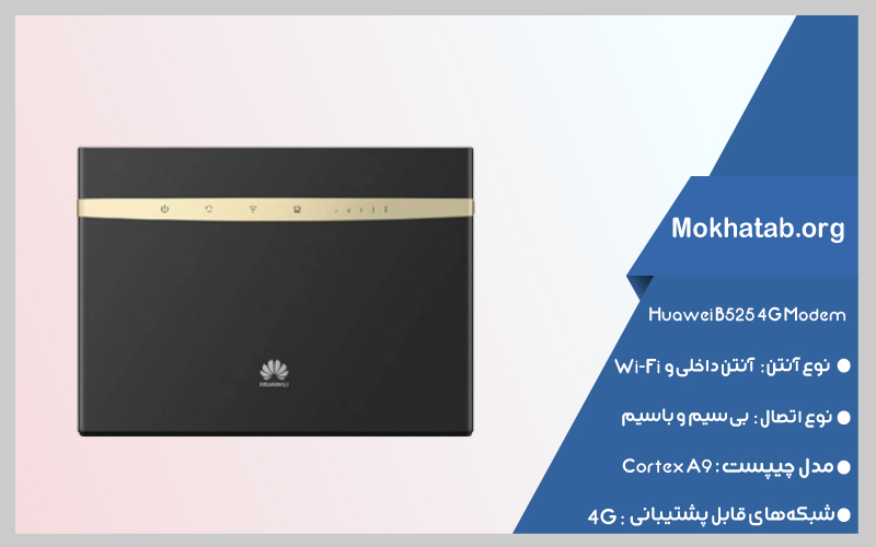 Huawei-B525-4G-Modem--بهترین-مودم-همراه-برای-گیمینگ