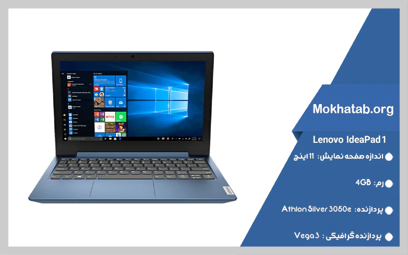 لپ تاپ Lenovo مدلIdeaPad 1