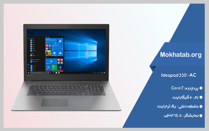 بهترین لپ تاپ لنوو دانشجویی