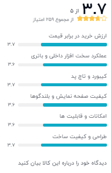 نظرات خریداران دیجیکالا دربارهی Ideapad 330 - NXB