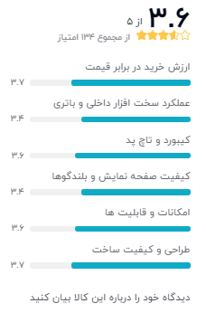 نظر خریداران دیجی کالا درباره ی لپ تاپ Ideapad 330 – FA