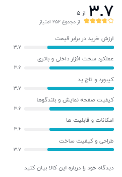 نظر خریداران دیجی کالا درباره ی لپ تاپ Ideapad 330 – NXB