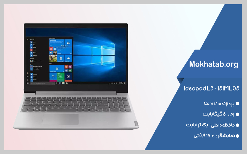 بهترین لپ تاپ لنوو دانشجویی