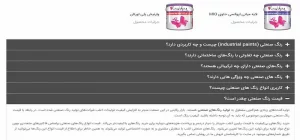 قیمت رنگ صنعتی