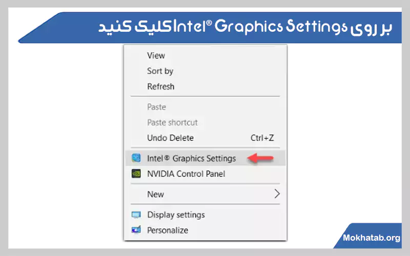 Intel--Graphics-Settings-تنظیم-رنگ-صفحه-لپ-تاپ