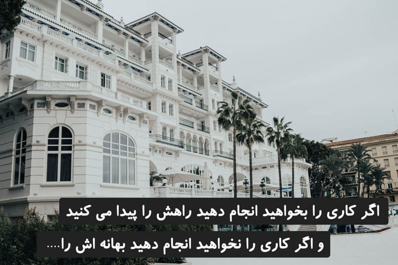 جملات انگیزشی - 1