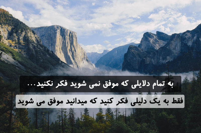 جملات انگیزشی - 10