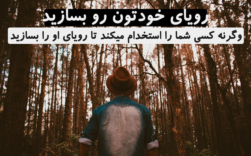 جملات انگیزشی - 12