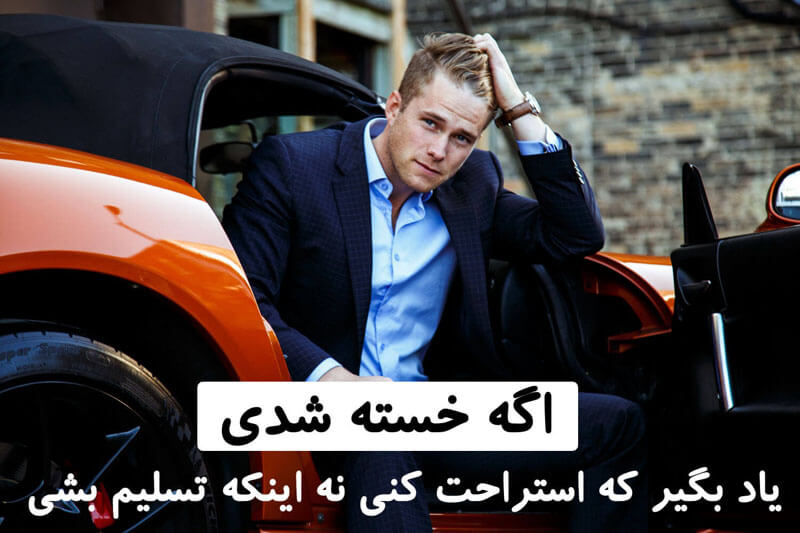 جملات انگیزشی - 14