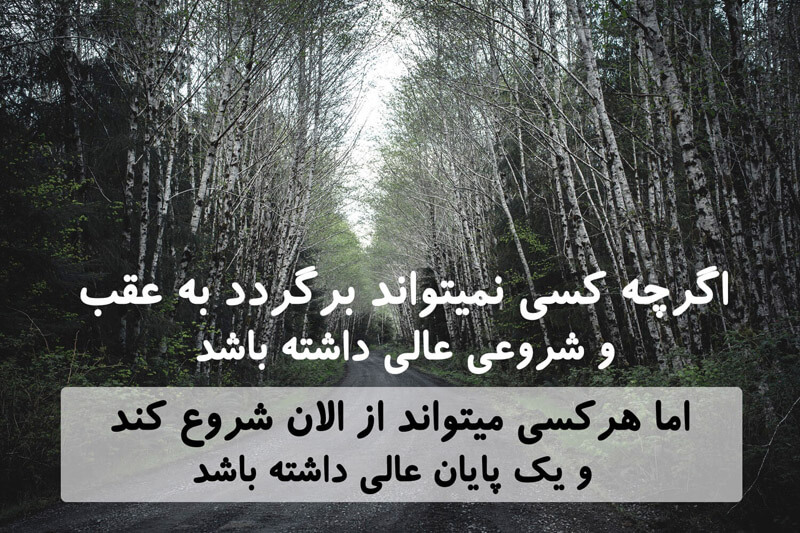 جملات انگیزشی - 2