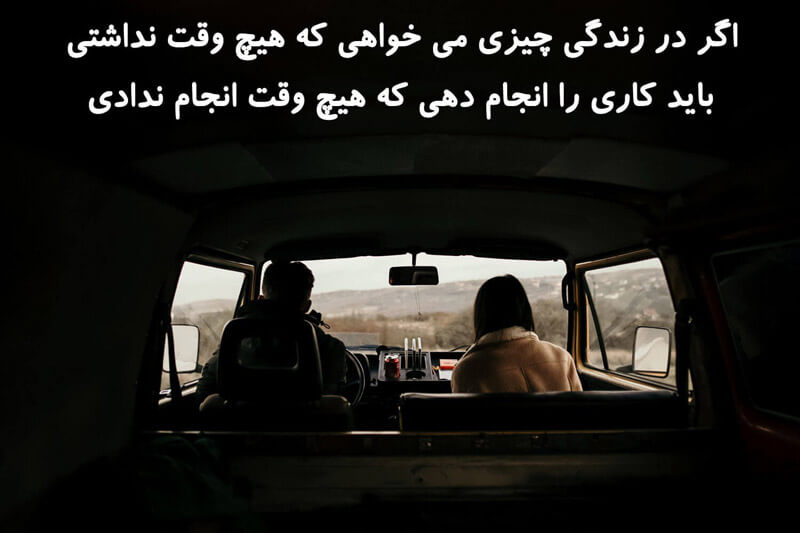 جملات انگیزشی - 3