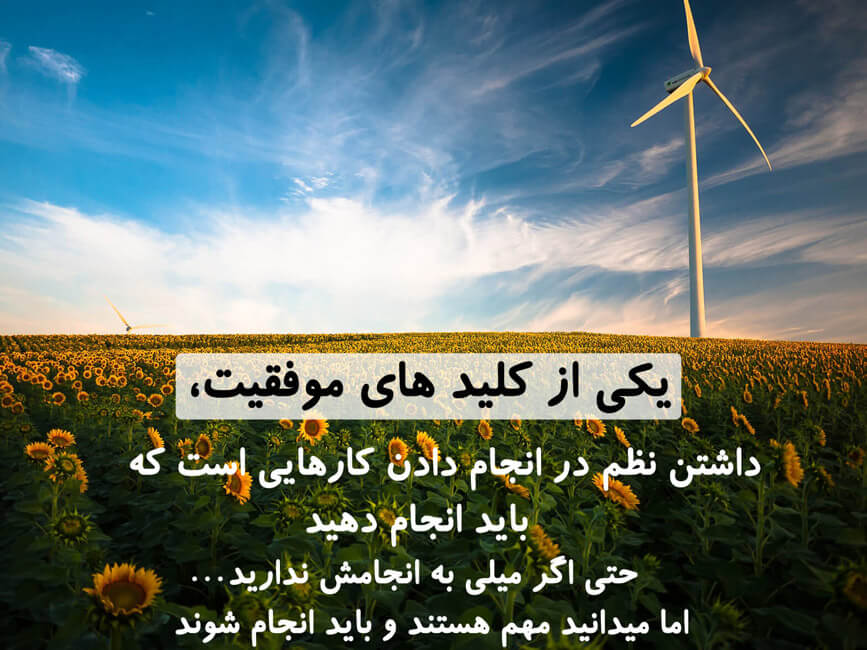 جملات انگیزشی - 8