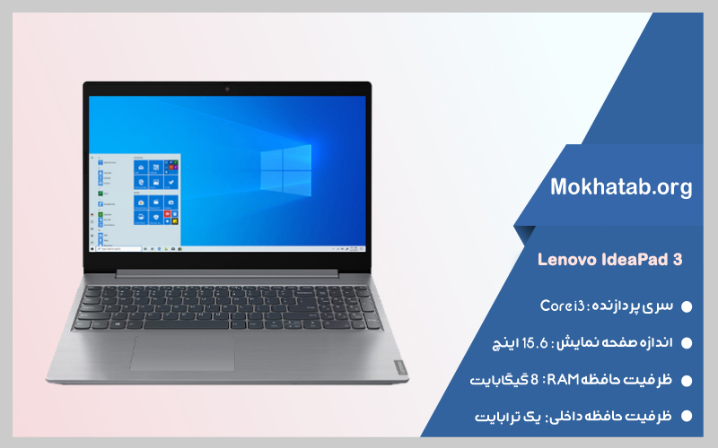 بهترین لپ تاپ برای دانشجوی پزشکی