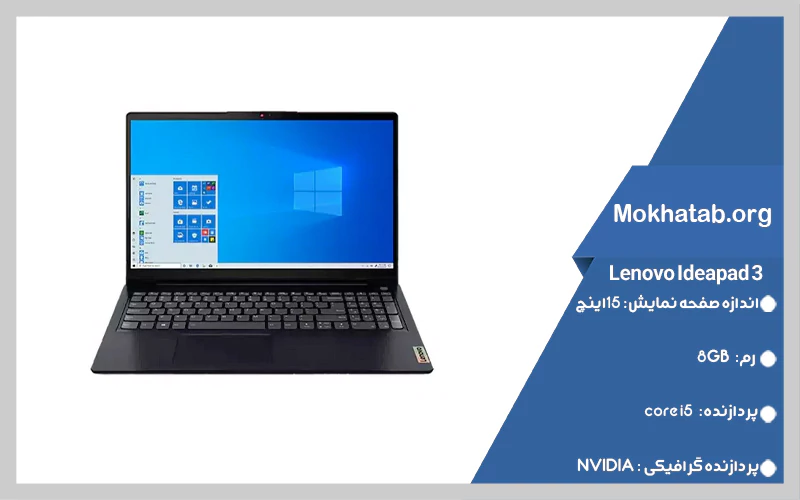 لپ تاپ Lenovo مدل V15