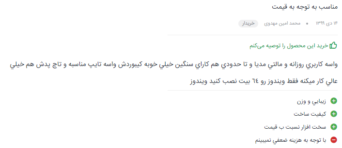 نظر درباره ی لپ تاپ 15 اینچی لنوو مدل Ideapad 330 – NXB