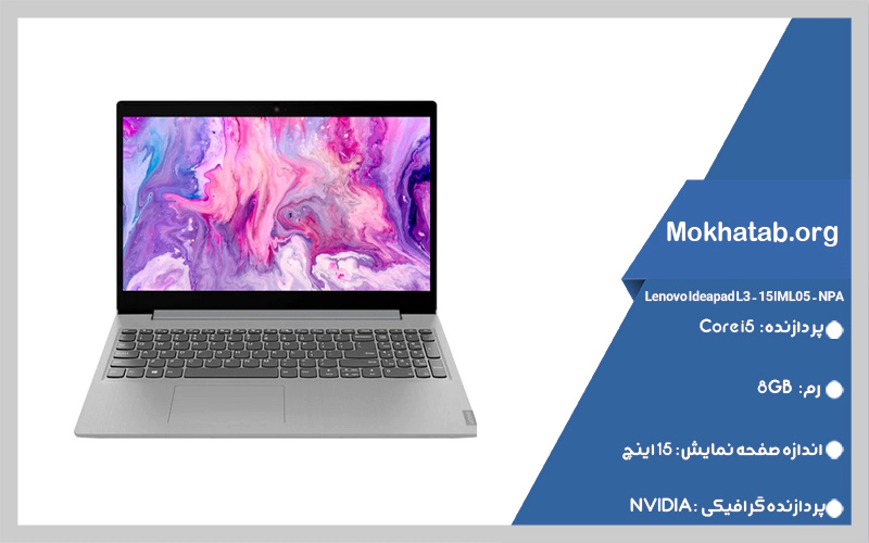 Lenovo-Ideapad-L3---15IML05---NPA-بهترین-لپ-تاپ-تا-25-میلیون-در-سال-1401
