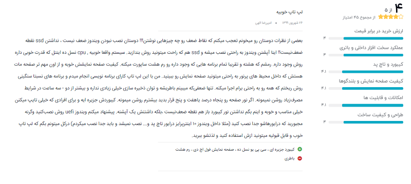نظر خریداران دیجیکالا دربارهی Ideapad L3 15IML05