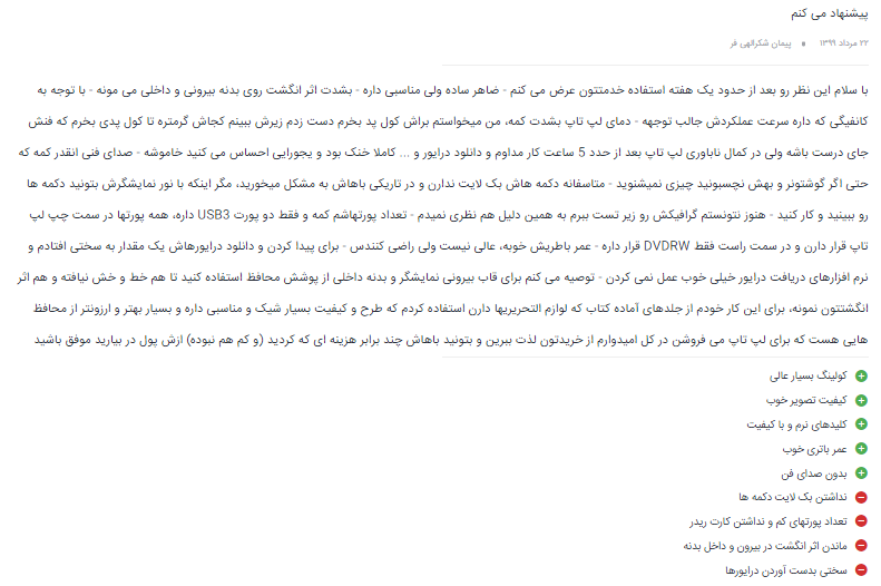 نظر درباره ی لپ تاپ 15 اینچی لنوو مدل Ideapad L3 - 15IML05