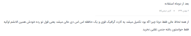 نظر درباره ی لپ تاپ 15 اینچی لنوو مدل Ideapad L3 - 15IML05