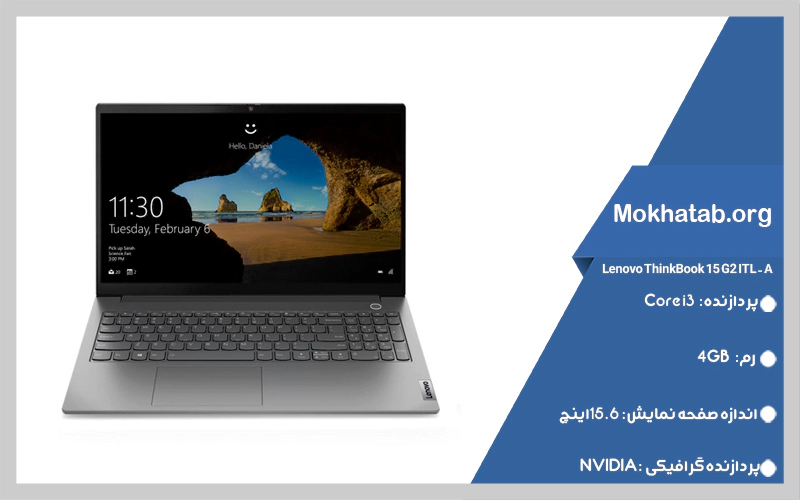Lenovo-ThinkBook-15-G2-ITL---A بهترین-لپ-تاپ-تا-25-میلیون-در-سال-1401