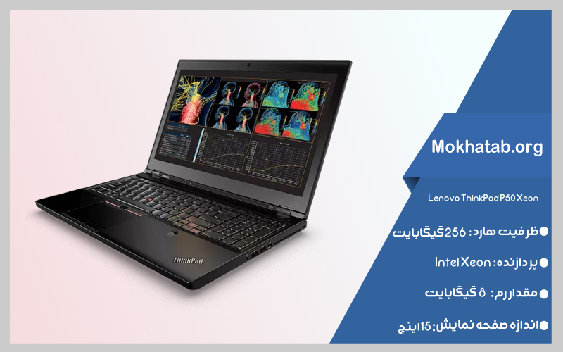 Lenovo-ThinkPad-P50-بهترین-لپ-تاپ-استوک-لنوو