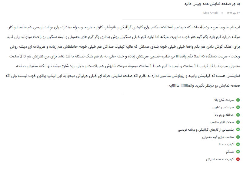 نظر درباره ی لپ تاپ 15 اینچی لنوو مدل V145 81MT0034IH -B