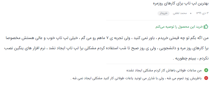 نظر درباره ی لپ تاپ 15 اینچی لنوو مدل V145 81MT0034IH -B