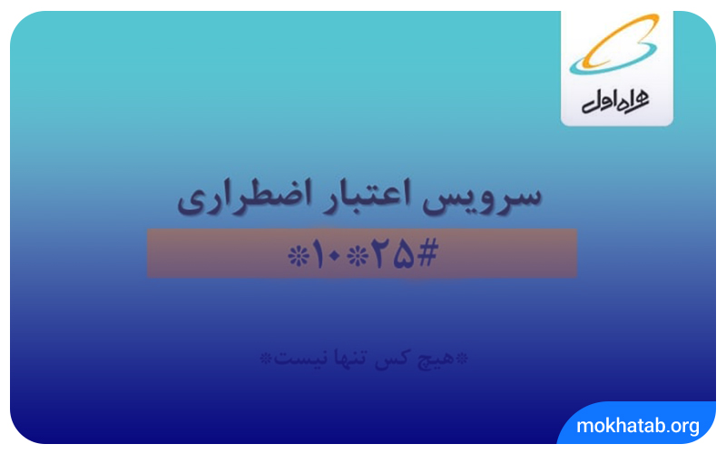 MCI-emergency-charge