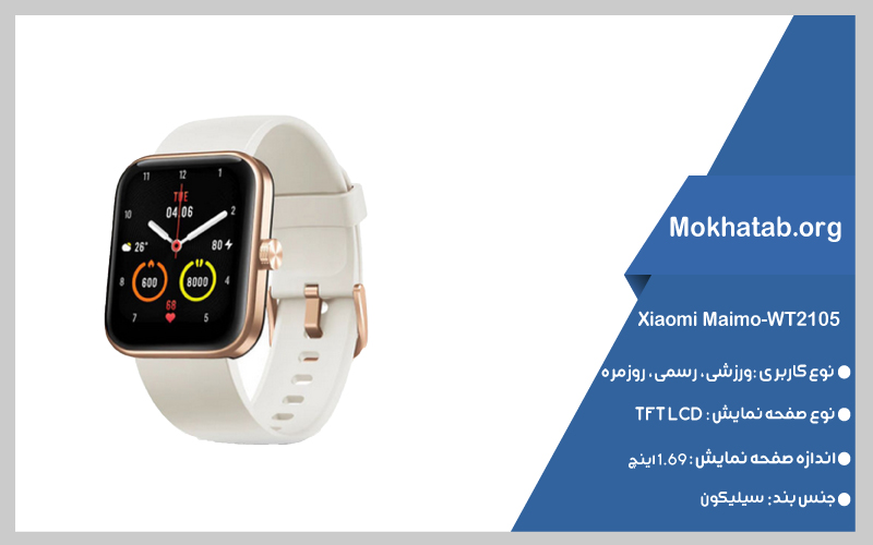 ساعت هوشمند شیائومی زنانه
