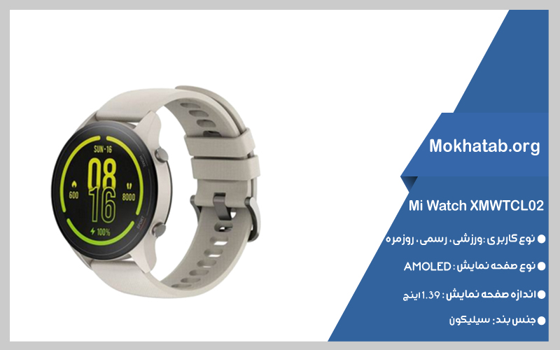 ساعت هوشمند شیائومی زنانه