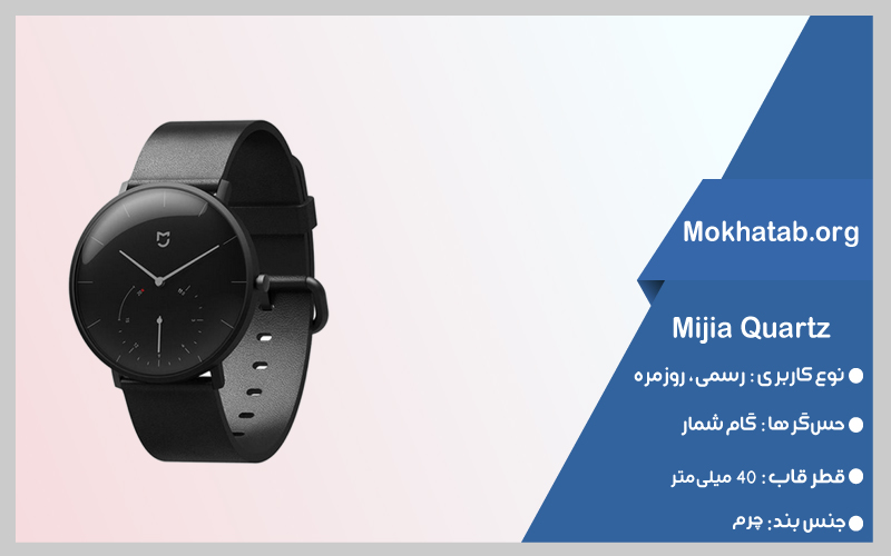 ساعت هوشمند شیائومی زنانه