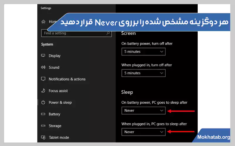 NEVER-sleep-خاموش-نشدن-صفحه-لپ-تاپ-بعد-از-بستن