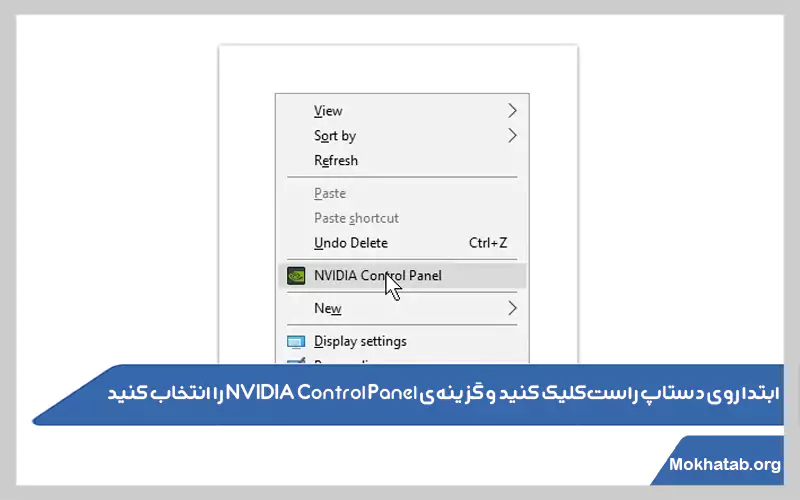 NVIDIA-Control-Panel-تنظیم-رنگ-صفحه-لپ-تاپ