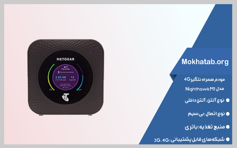 Nighthawk-M1--betgear-بهترین-مودم-همراه-برای-گیمینگ