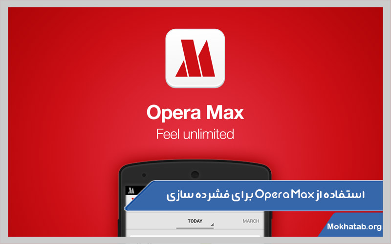 کم کردن مصرف اینترنت