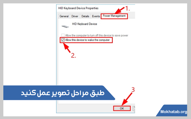 Power-Management-(دلایل-+-رفع-مشکل-sleepروشن-نشدن-صفحه-لپ-تاپ-بعد-از
