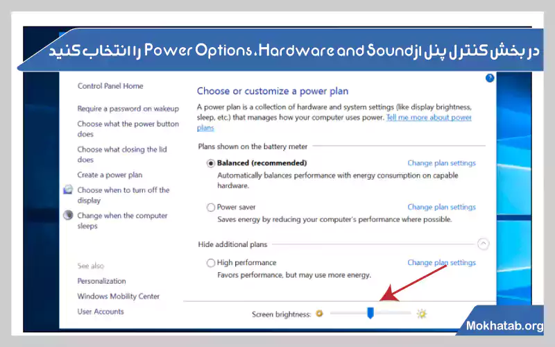 Power-Options-زیاد-کردن-نور-صفحه-لپ-تاپ