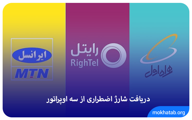 Receive-an-emergency-charge