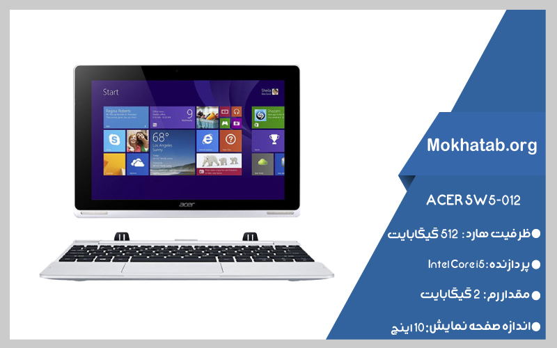 SW5-012-بهترین-لپ-تاپ-استوک-از-10-اینچ
