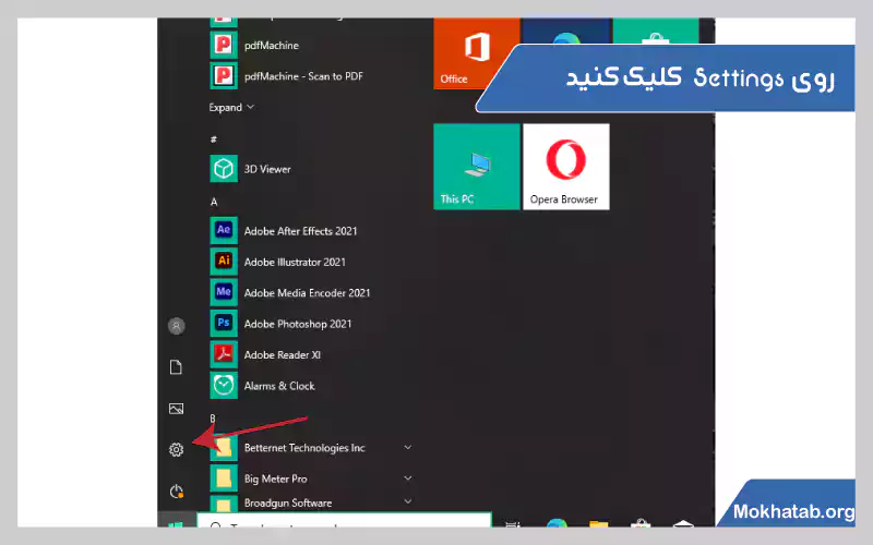 Settings--زیاد-کردن-نور-صفحه-لپ-تاپ