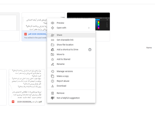 ارسال فایل از گوگل درایو