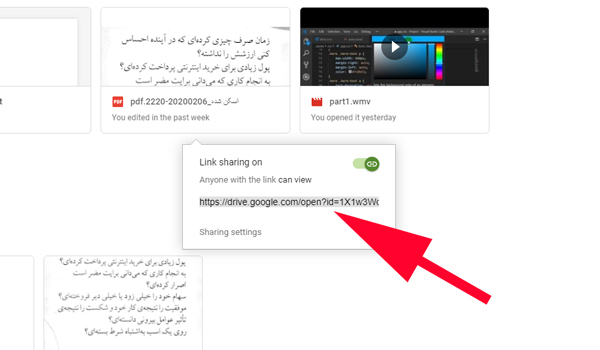 ارسال فایل از گوگل درایو با لینک مستقیم