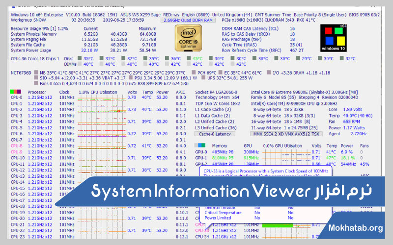 System-Information-Viewer-فهمیدن-مشخصات-لپ-تاپ