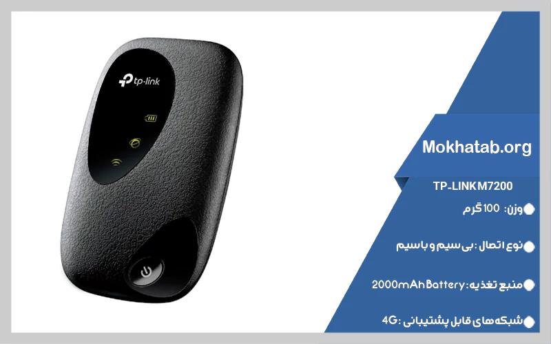 TP-LINK-M7200