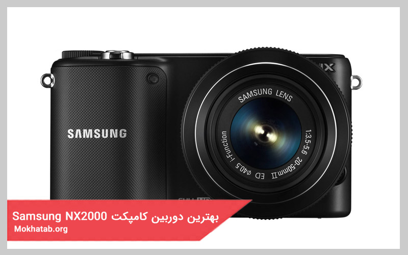 بهترین دوربین کامپکت Samsung-NX2000