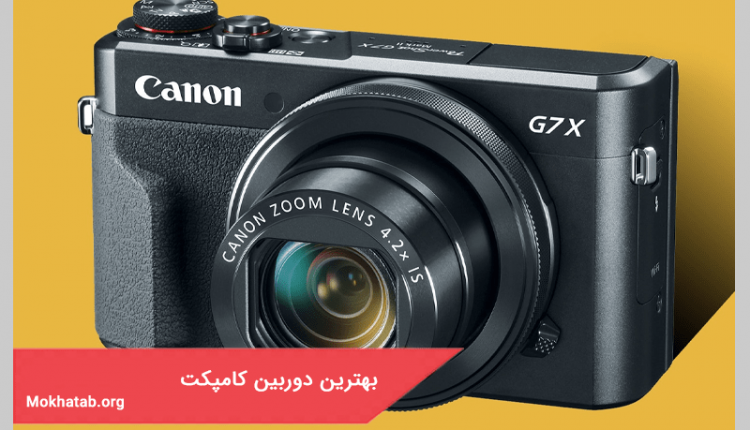 بهترین دوربین کامپکت
